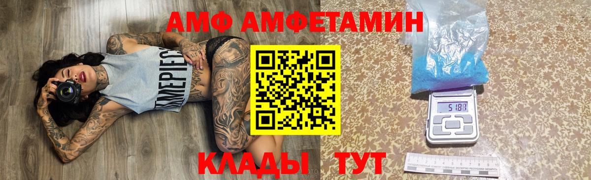 Amphetamine VHQ Строитель