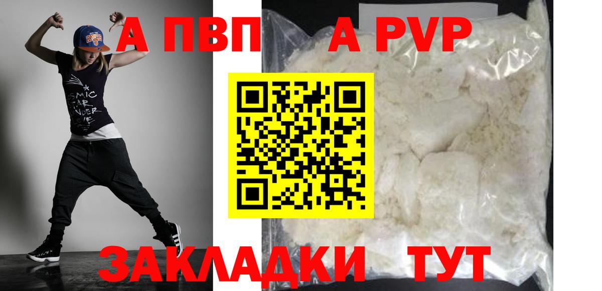 A-PVP Crystall  купить наркоту  Вход с VPN  Alpha PVP  Альфа ПВП кристаллы  Строитель  APVP VHQ 