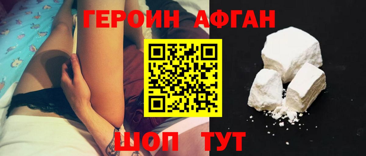 ГЕРОИН  Героин хмурый  Вход с VPN  Строитель 