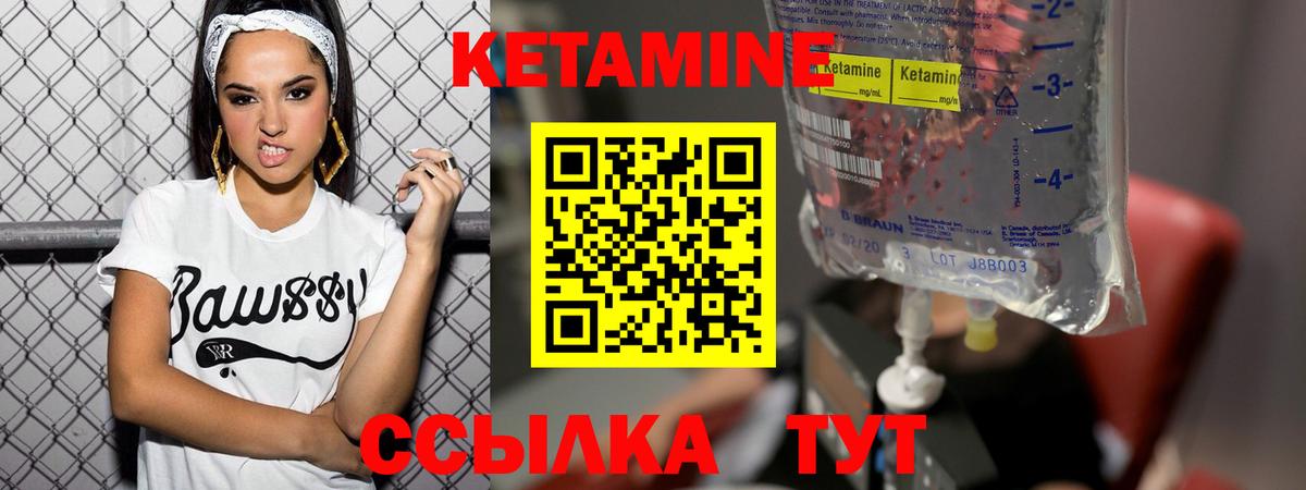 Кетамин VHQ  Вход с VPN  ссылка на мегу ссылка  Строитель  Кетамин VHQ 
