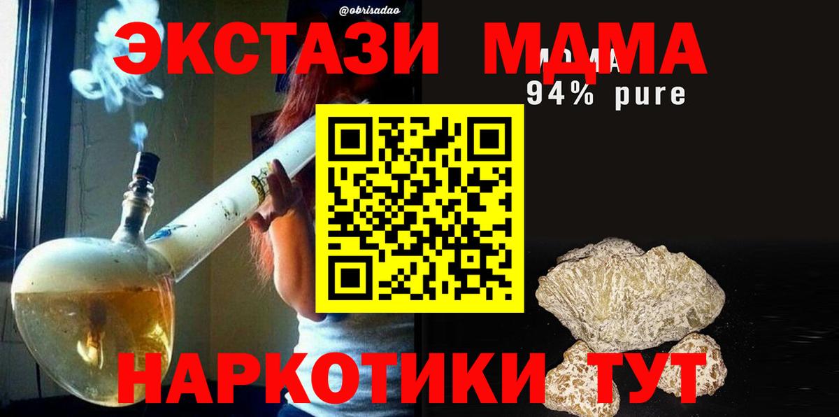 МДМА Molly  Вход с VPN  МДМА crystal  MDMA  Строитель 
