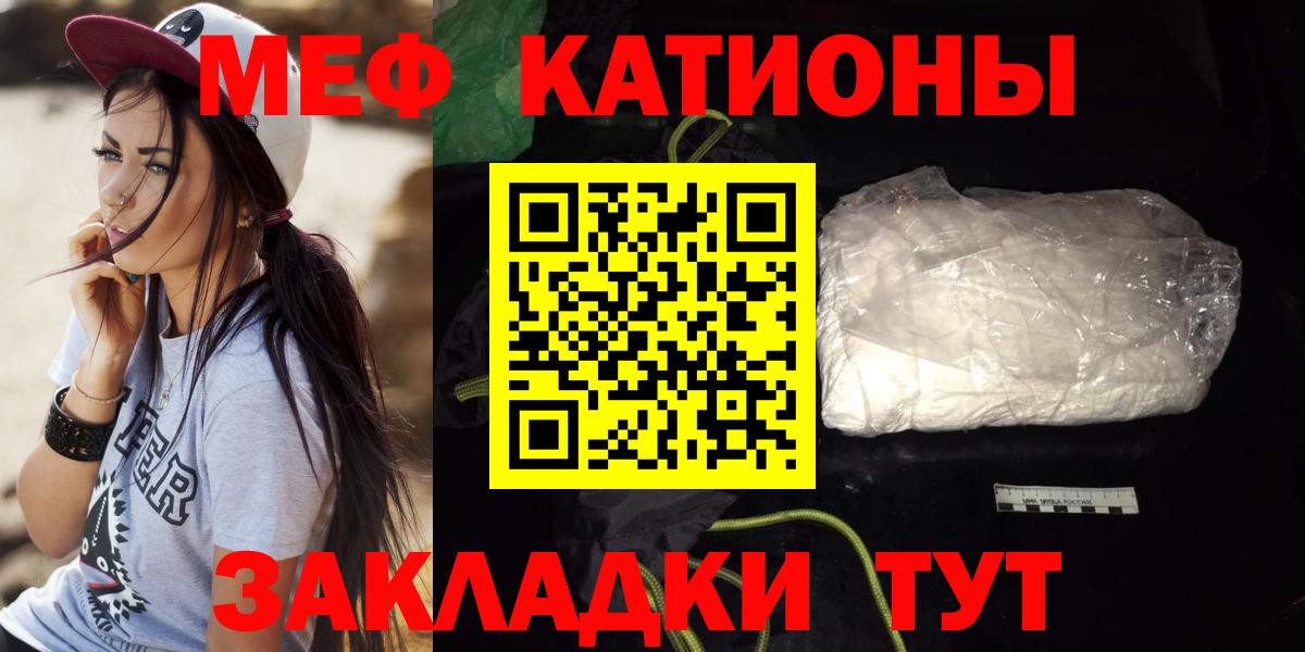 Строитель  МЕФ мука  цена   Вход с VPN  МЕФ  Мефедрон 4 MMC  МЯУ-МЯУ 