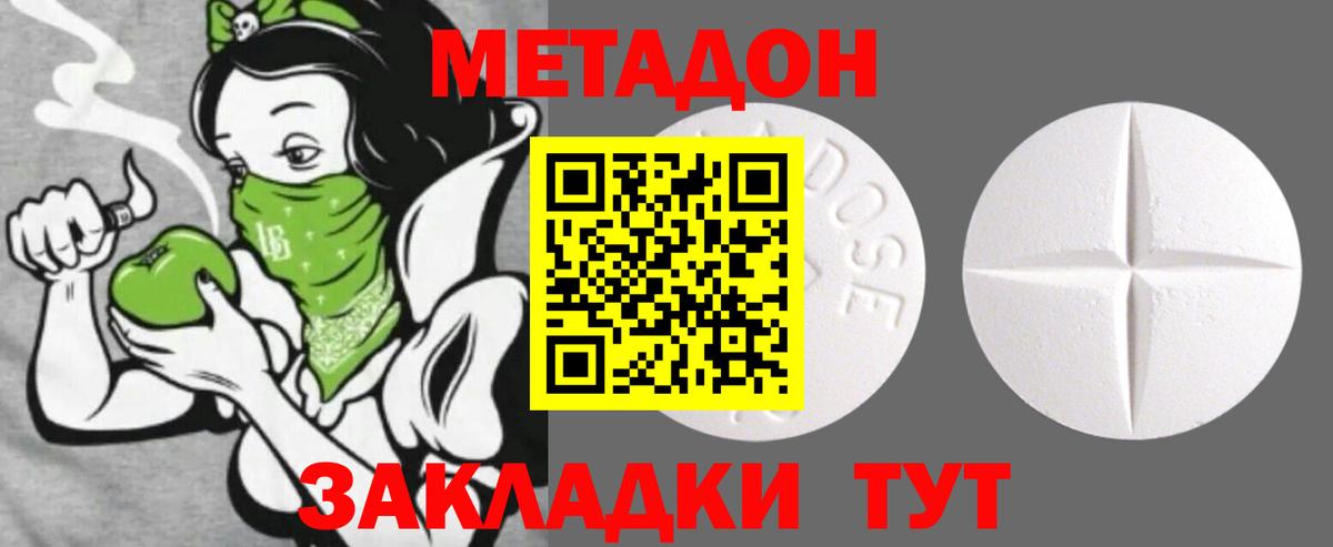 Метадон мёд  Метадон мёд  Строитель  Вход с VPN 
