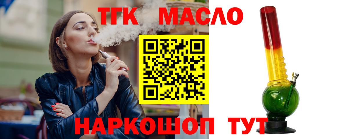 Дистиллят ТГК Wax Строитель